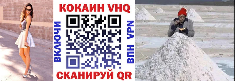 Кокаин FishScale Советск