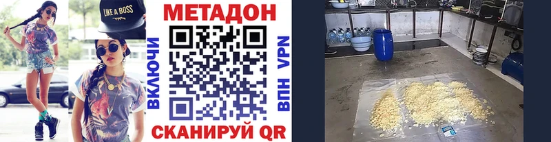 Метадон methadone  mega ONION  Советск  сколько стоит 